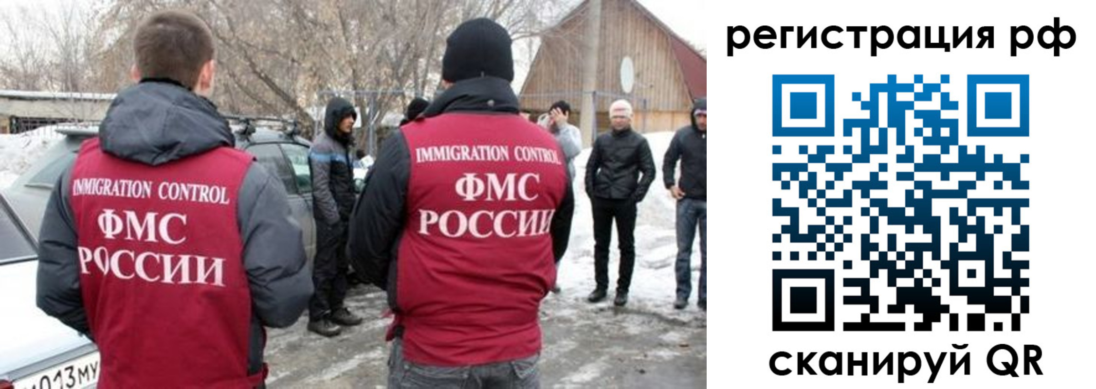 прописка 2025 в Ростове