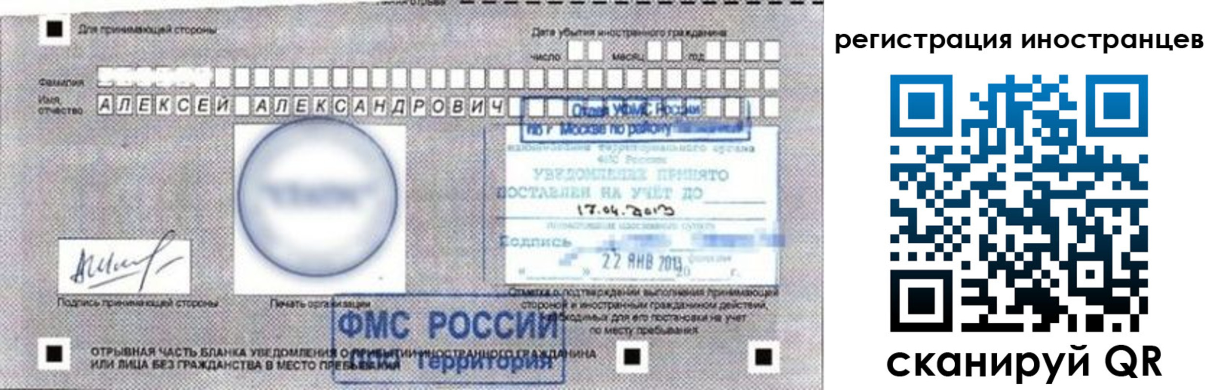 прописка поиск в Ростове