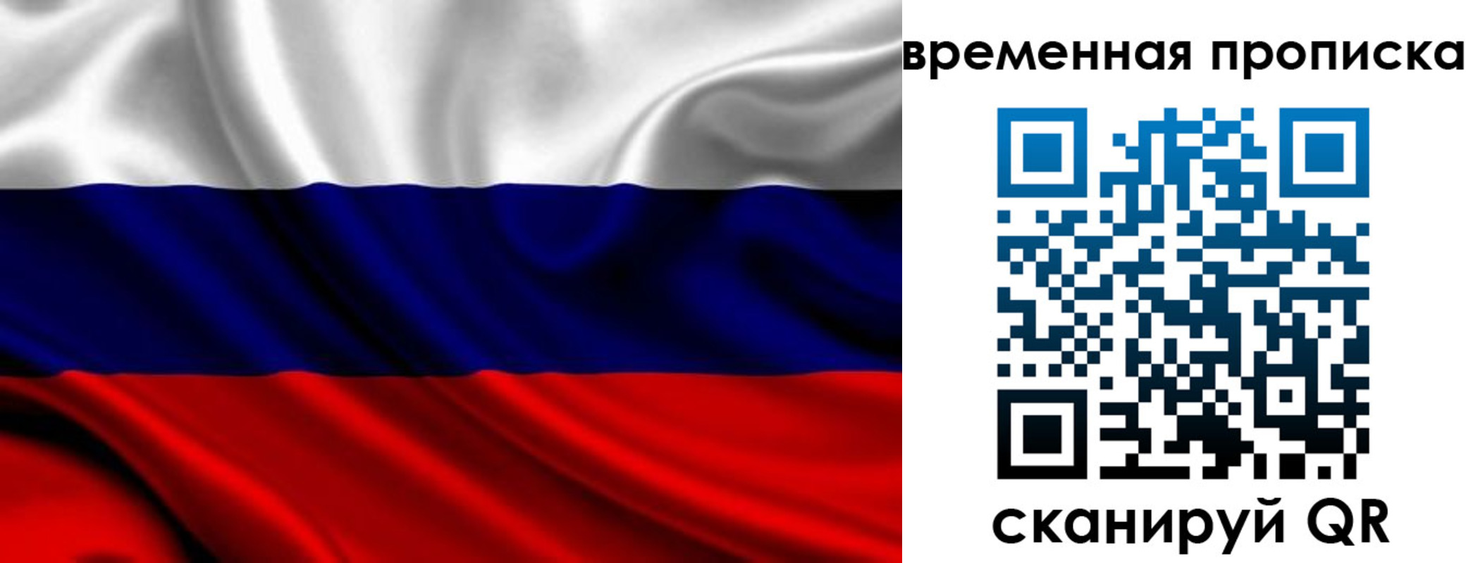 прописка для школы в Ростове