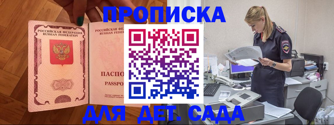 прописка регистрация в Ростове