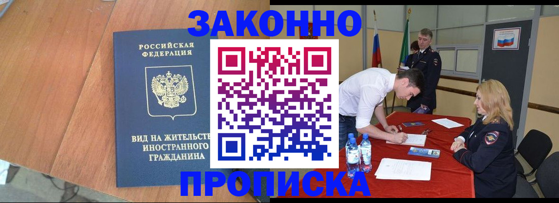 временная регистрация госуслуги в Ростове