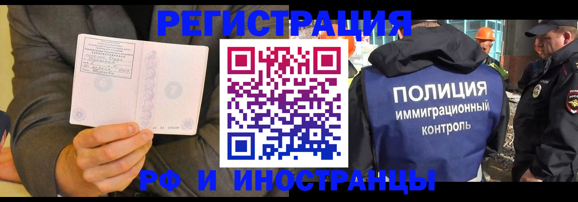 временная регистрация собственник в Ростове