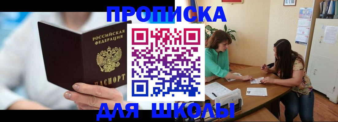 прописка иностранных граждан в Ростове