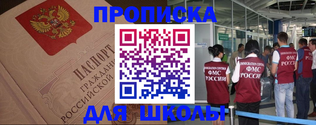 временная регистрация для всех в Ростове