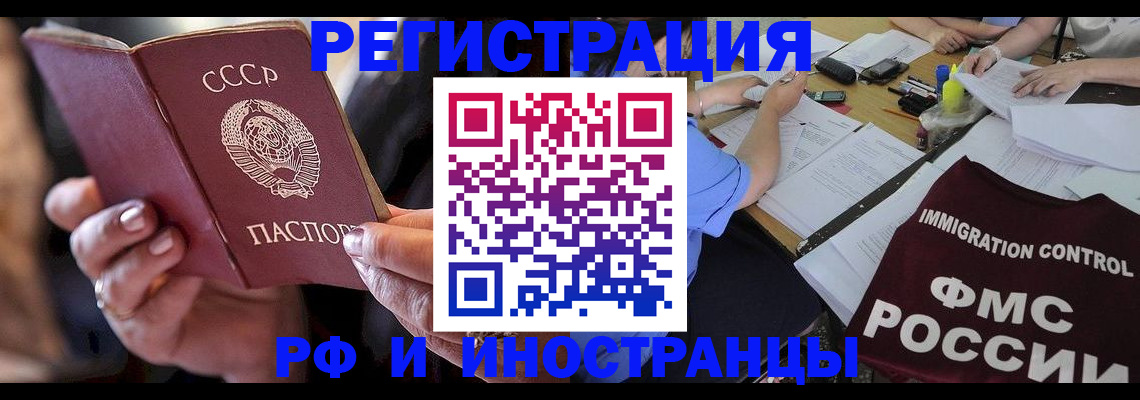 регистрация в Ростове